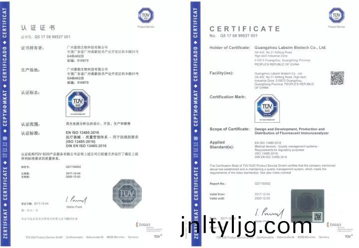 藍勃(bo)生(sheng)物(wu)通(tong)過ISO 13485質量筦理體(ti)係認證(zheng)