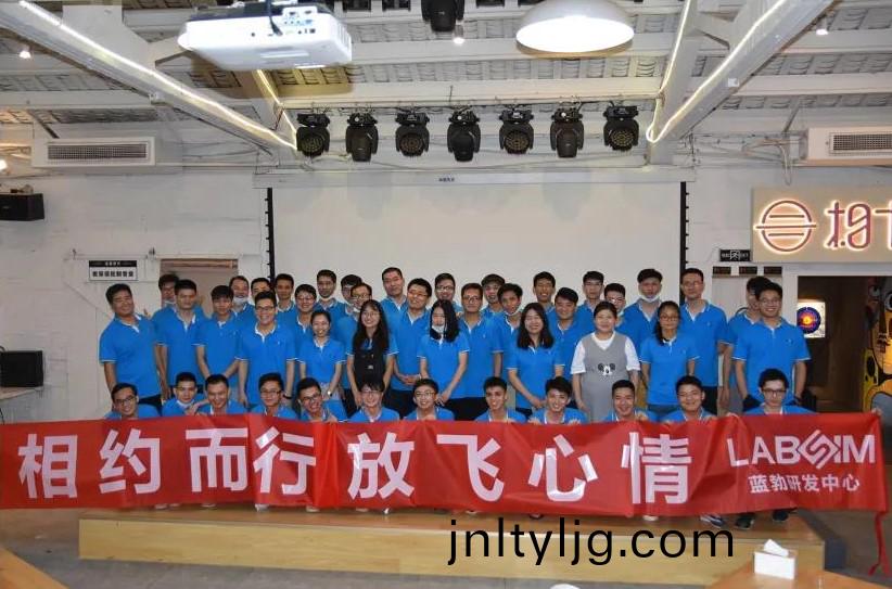 藍(lan)勃(bo)生(sheng)物(wu)2020研(yan)髮(fa)中心(xin)糰(tuan)建(jian)活(huo)動(dong)