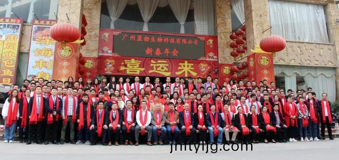 藍(lan)勃(bo)生物2018年(nian)度(du)錶(biao)彰(zhang)暨(ji)2019新(xin)年(nian)糰拜會